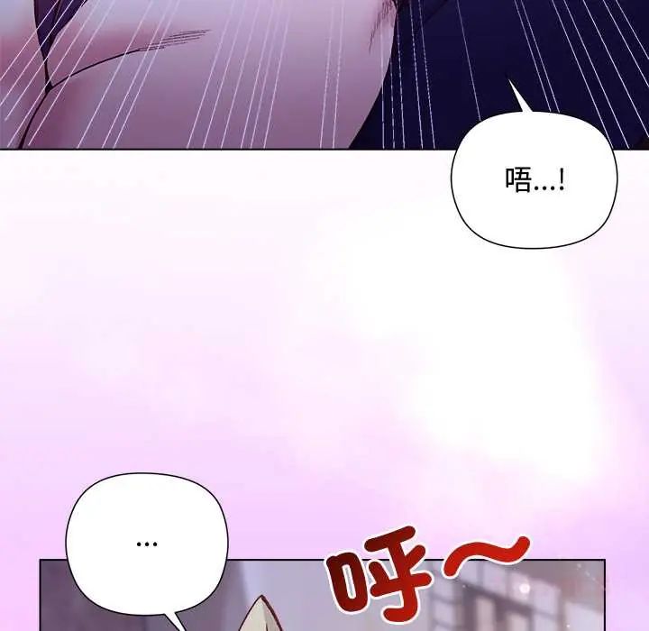 小姐由我来守护 - 第31話 - page 147