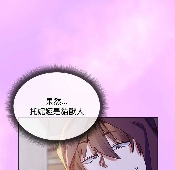 小姐由我来守护 - 第31話 - page 149