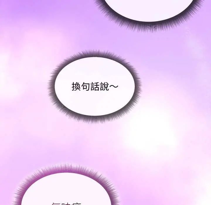 小姐由我来守护 - 第31話 - page 151