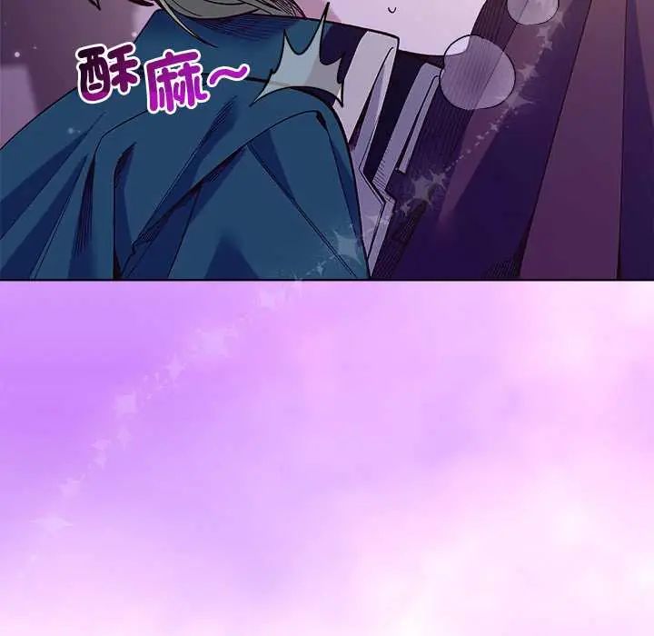 小姐由我来守护 - 第31話 - page 153