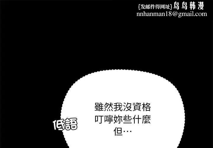 小姐由我来守护 - 第30話 - page 1