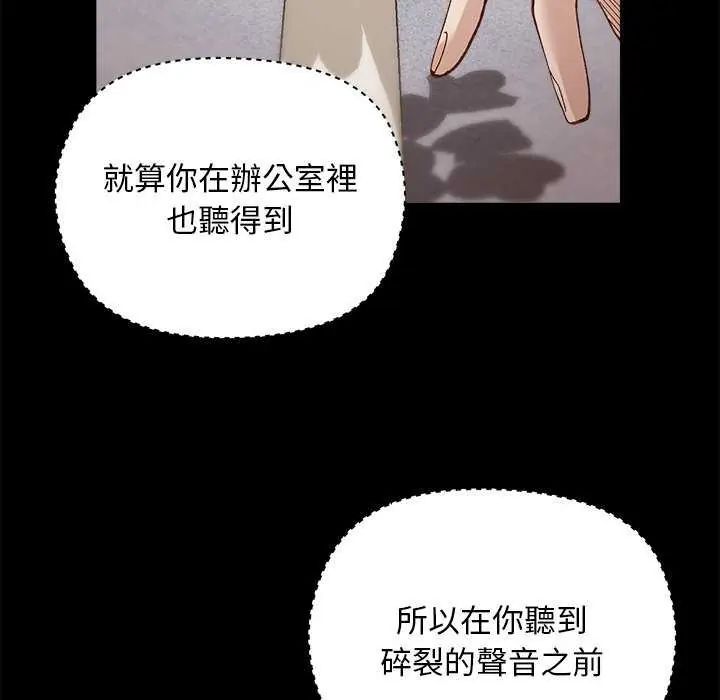 小姐由我来守护 - 第30話 - page 7