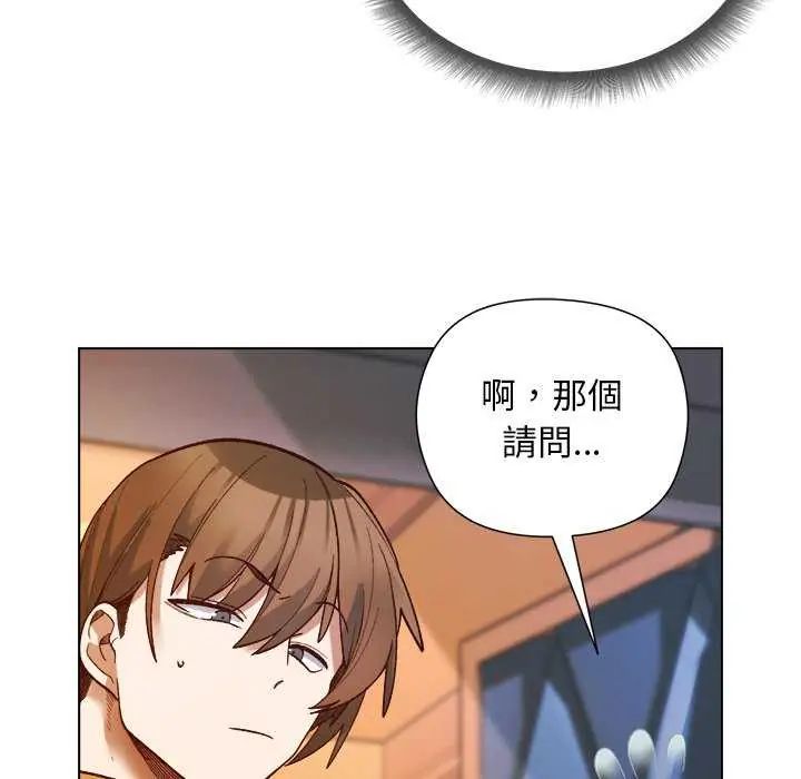 小姐由我来守护 - 第30話 - page 20