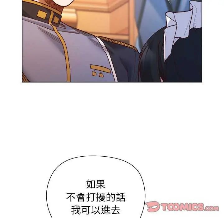 小姐由我来守护 - 第30話 - page 21