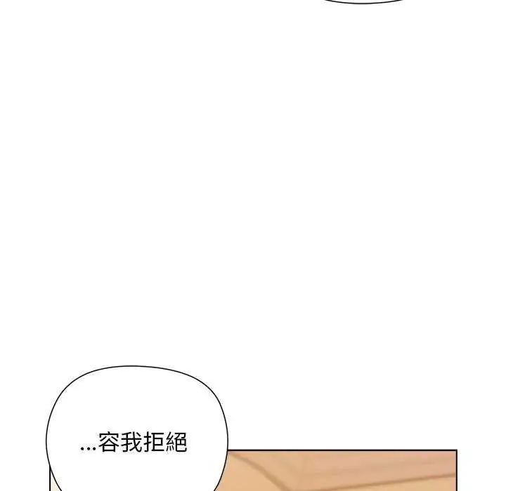 小姐由我来守护 - 第30話 - page 29