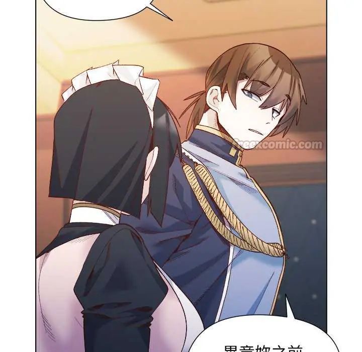 小姐由我来守护 - 第30話 - page 30