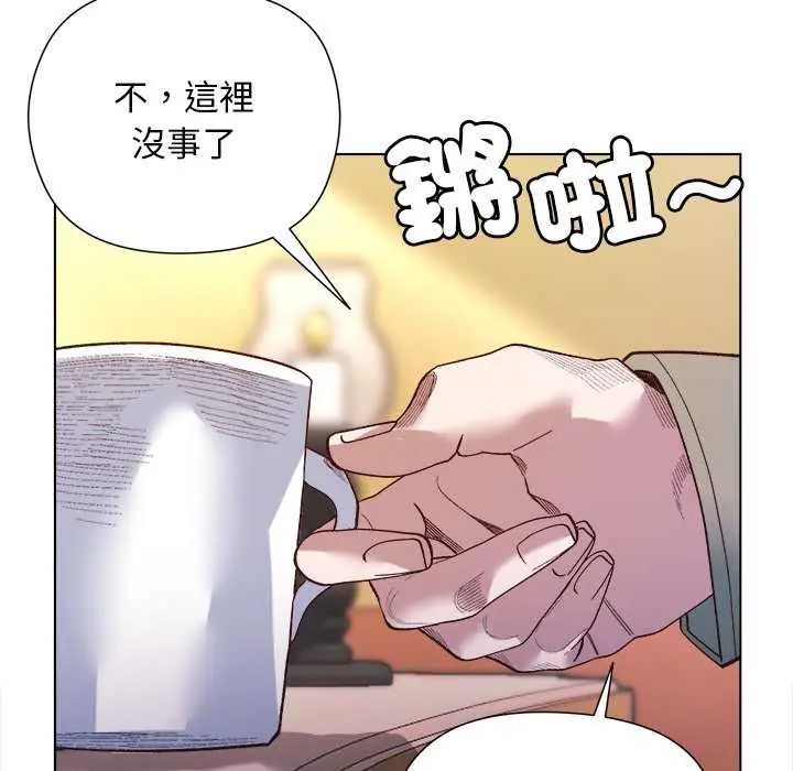 小姐由我来守护 - 第30話 - page 34