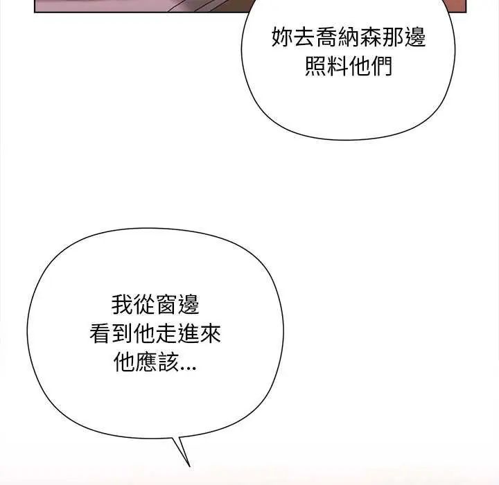 小姐由我来守护 - 第30話 - page 35
