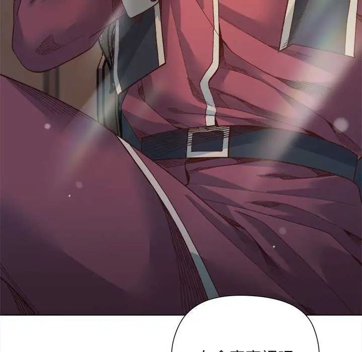 小姐由我来守护 - 第30話 - page 37