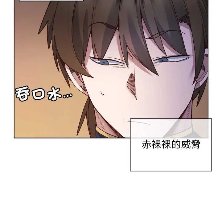 小姐由我来守护 - 第30話 - page 41