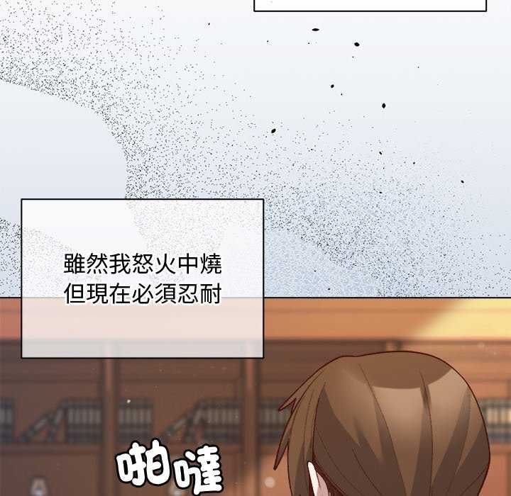 小姐由我来守护 - 第30話 - page 46