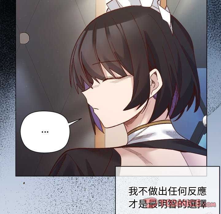 小姐由我来守护 - 第30話 - page 51