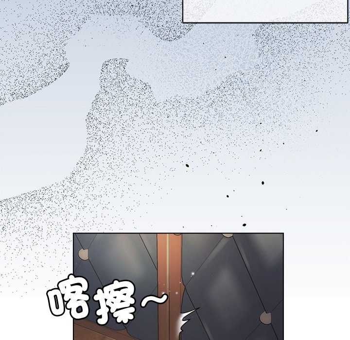 小姐由我来守护 - 第30話 - page 52