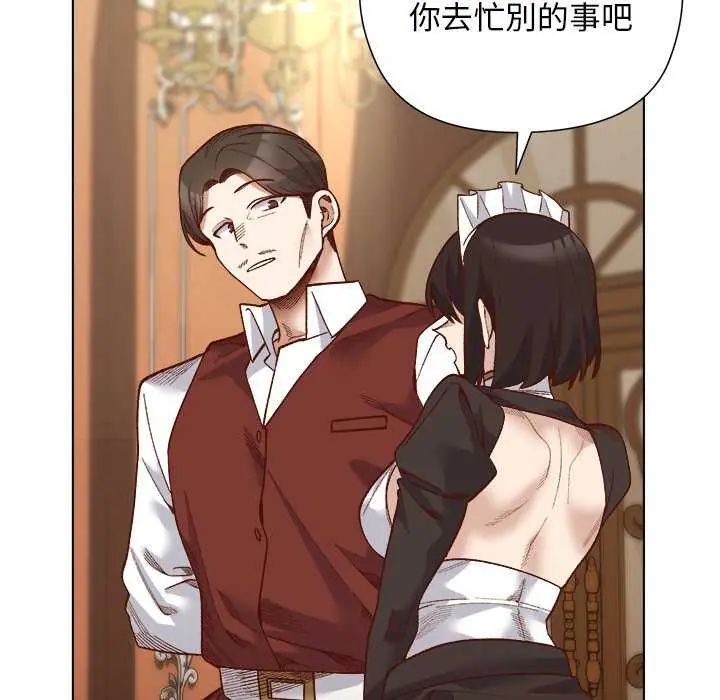 小姐由我来守护 - 第30話 - page 78