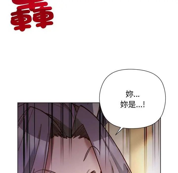 小姐由我来守护 - 第30話 - page 84