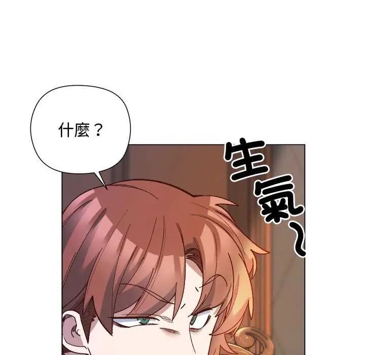 小姐由我来守护 - 第30話 - page 103
