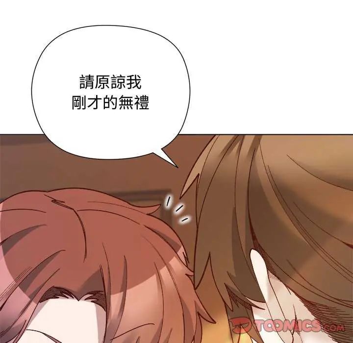 小姐由我来守护 - 第30話 - page 111