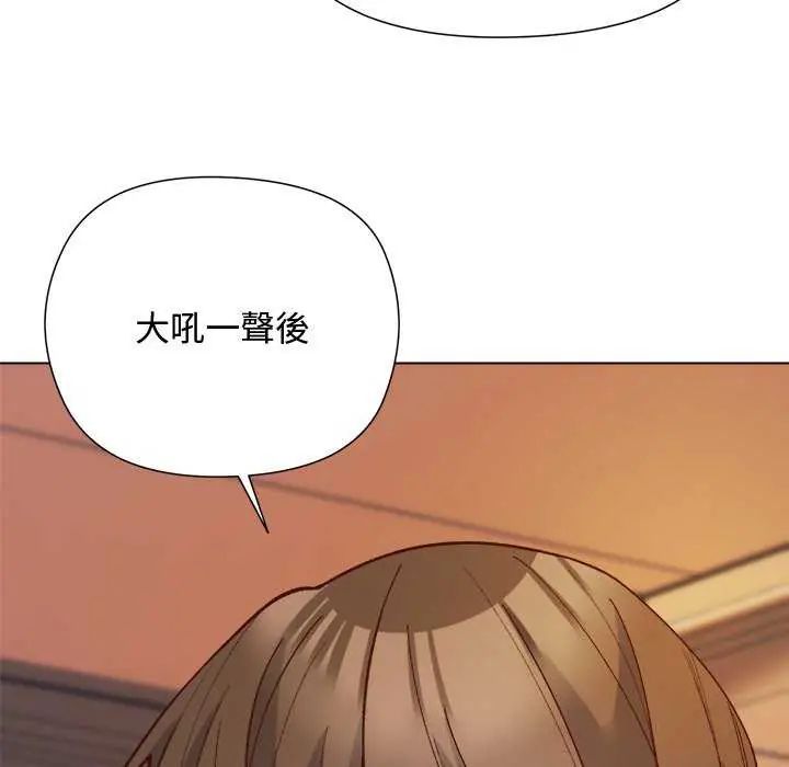 小姐由我来守护 - 第30話 - page 113