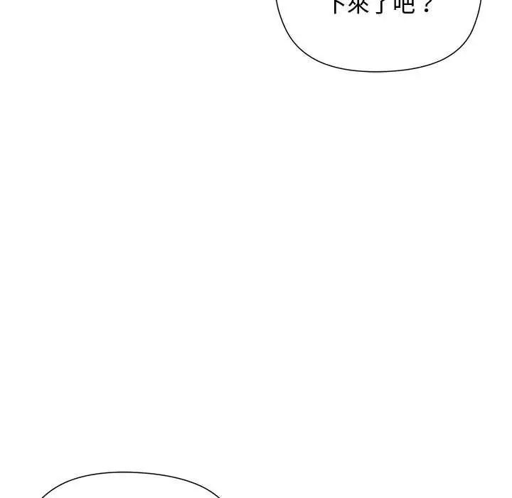 小姐由我来守护 - 第30話 - page 115