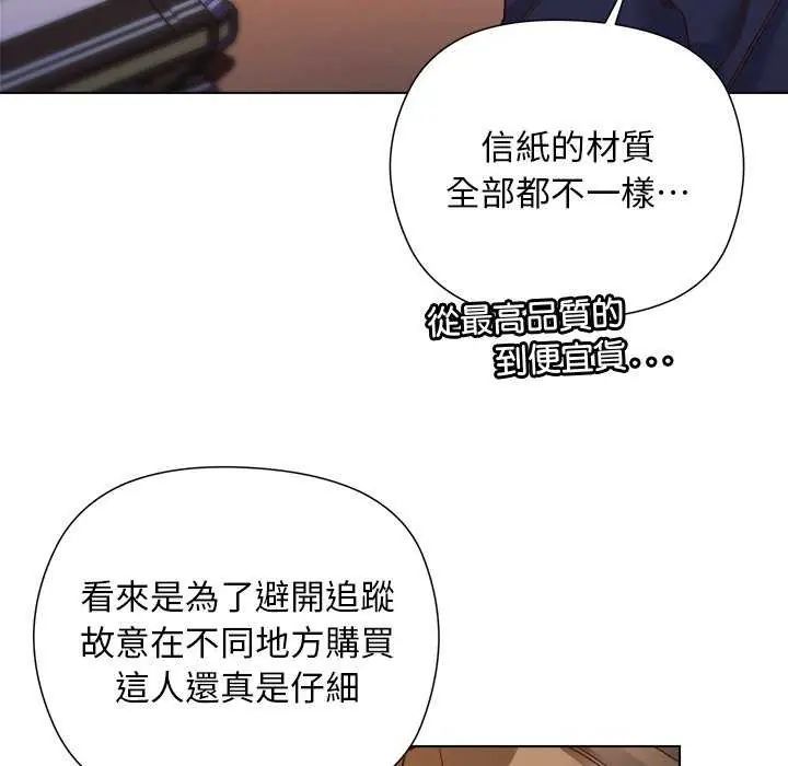 小姐由我来守护 - 第30話 - page 126