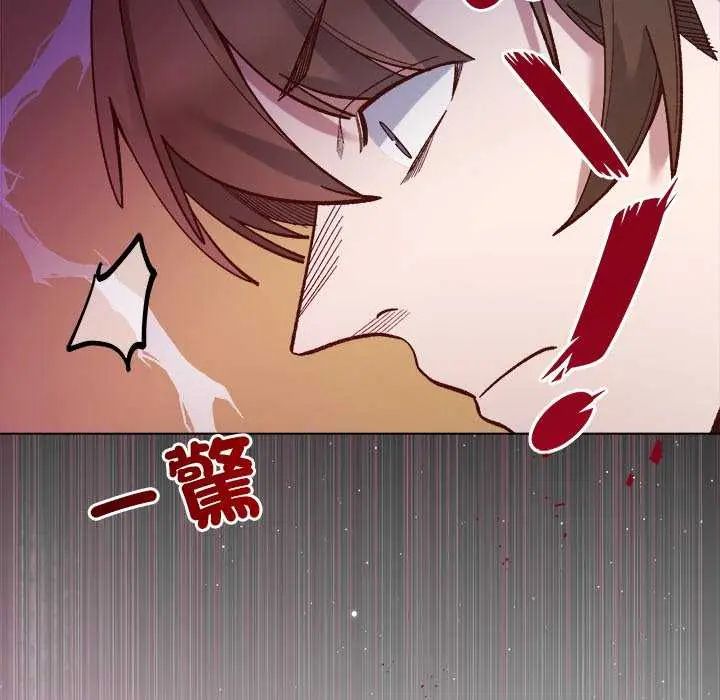 小姐由我来守护 - 第30話 - page 138
