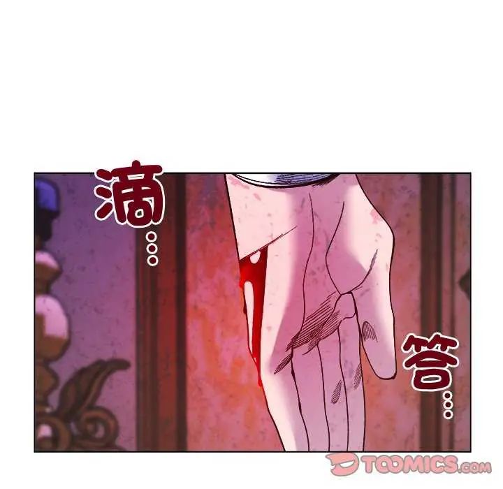 小姐由我来守护 - 第30話 - page 141