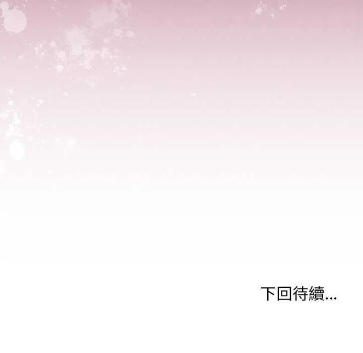 小姐由我来守护 - 第30話 - page 146