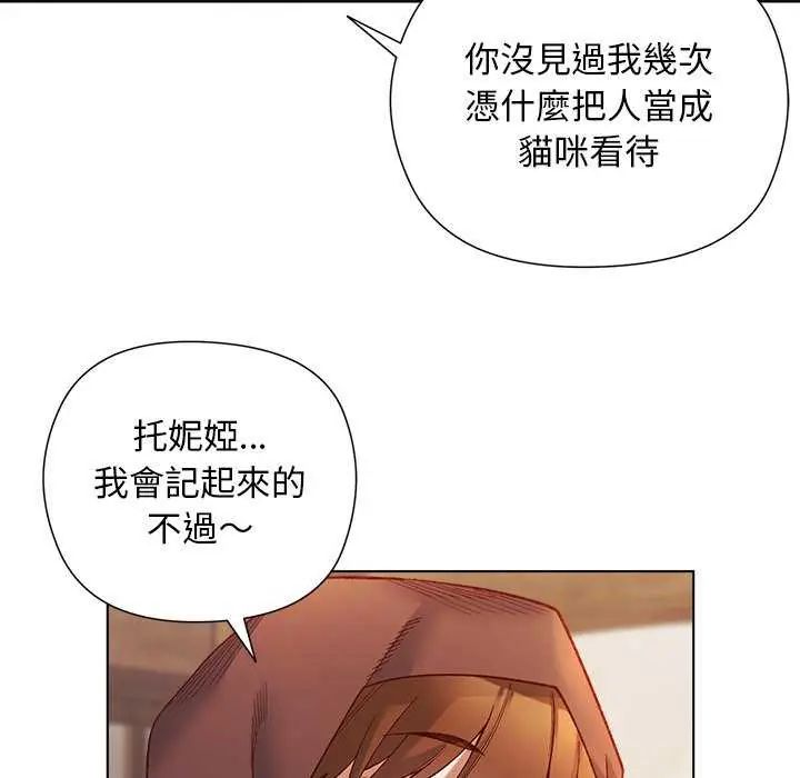 小姐由我来守护 - 第24話 - page 10