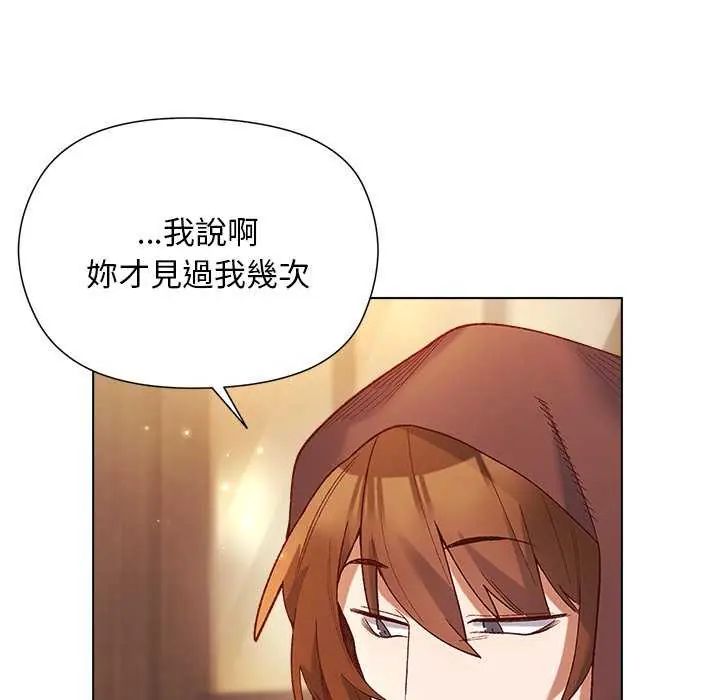 小姐由我来守护 - 第24話 - page 14