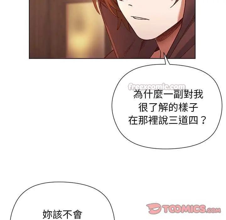 小姐由我来守护 - 第24話 - page 15