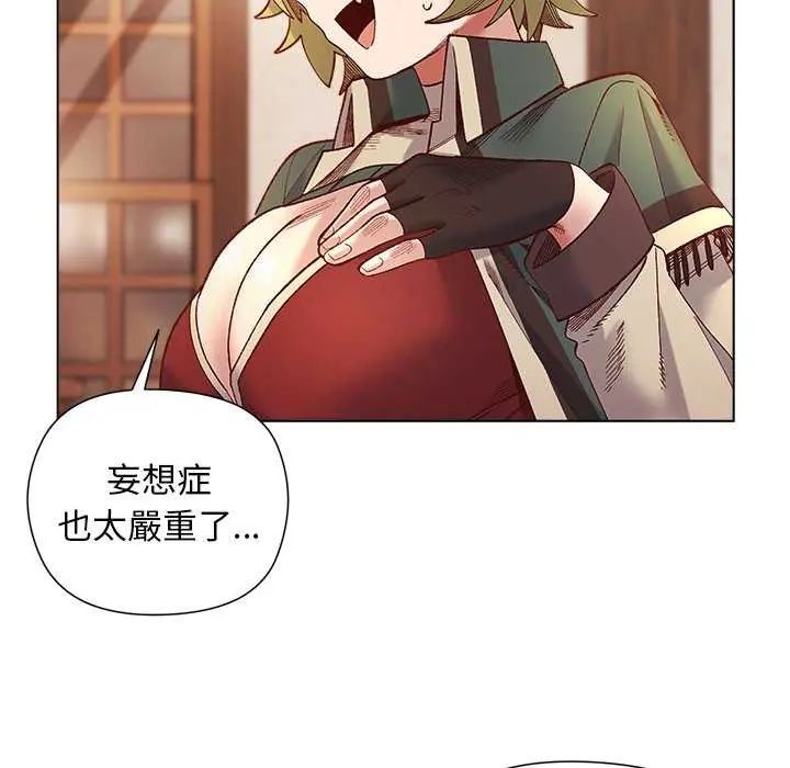 小姐由我来守护 - 第24話 - page 19