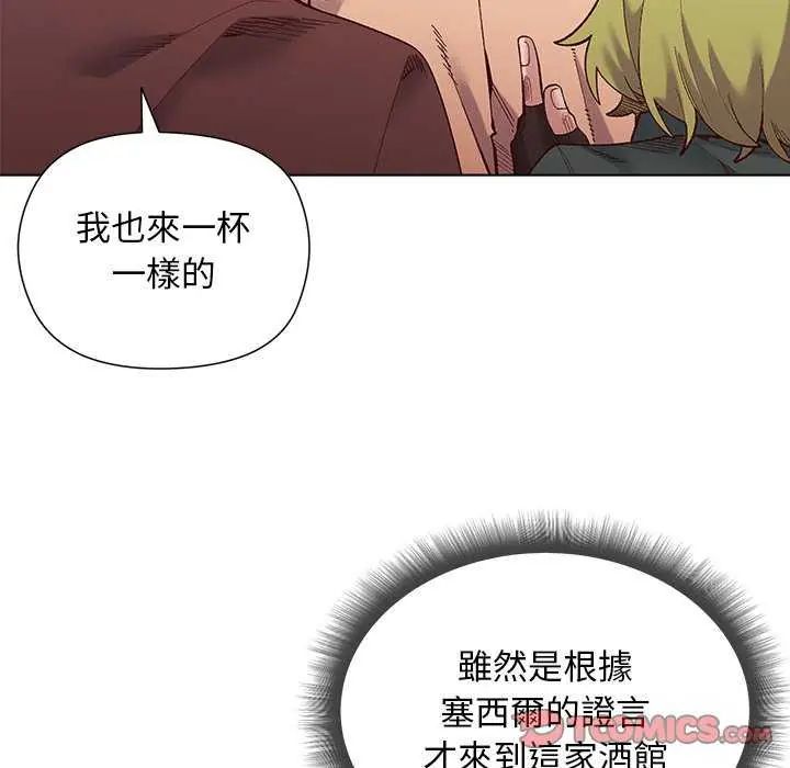 小姐由我来守护 - 第24話 - page 21