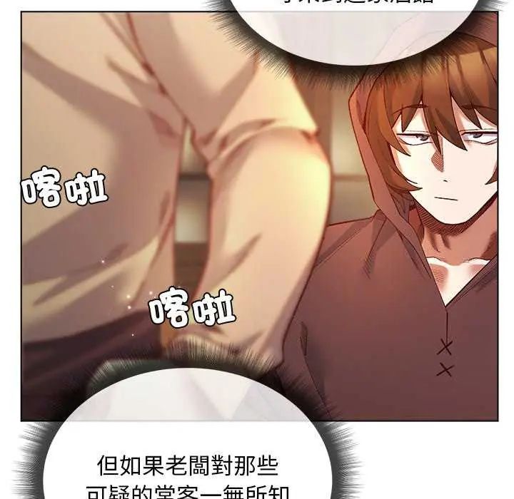 小姐由我来守护 - 第24話 - page 22