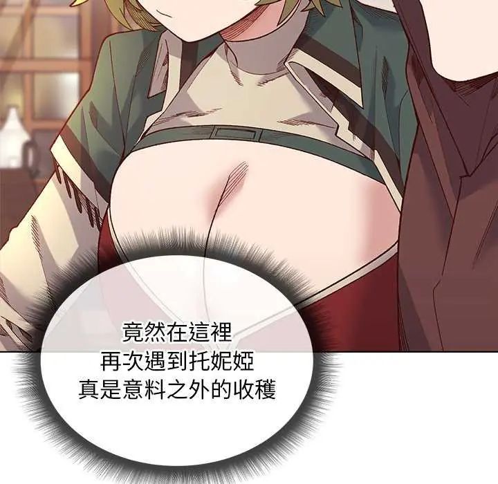 小姐由我来守护 - 第24話 - page 25
