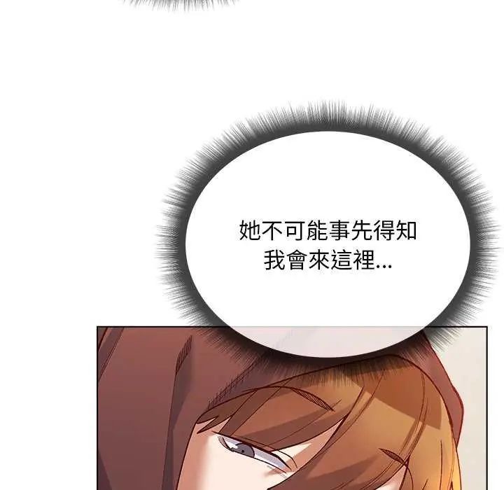 小姐由我来守护 - 第24話 - page 26
