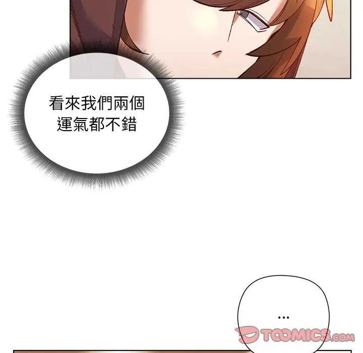 小姐由我来守护 - 第24話 - page 27