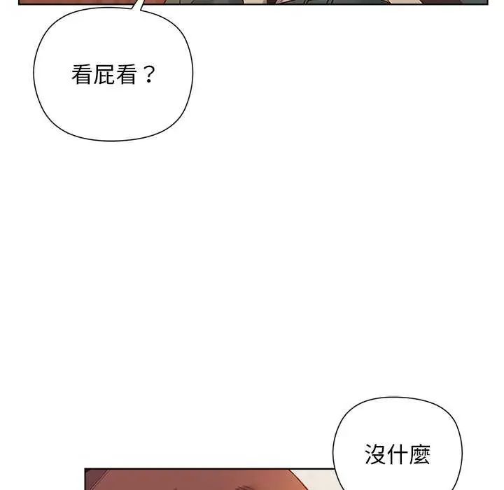 小姐由我来守护 - 第24話 - page 29