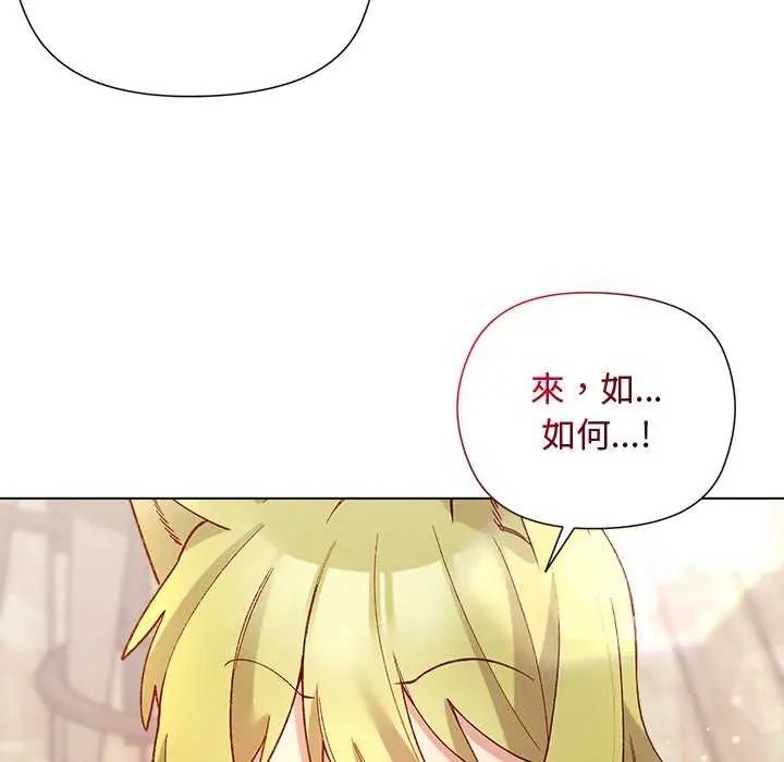 小姐由我来守护 - 第24話 - page 35