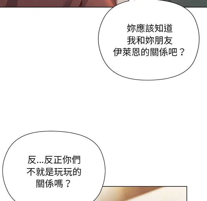 小姐由我来守护 - 第24話 - page 44