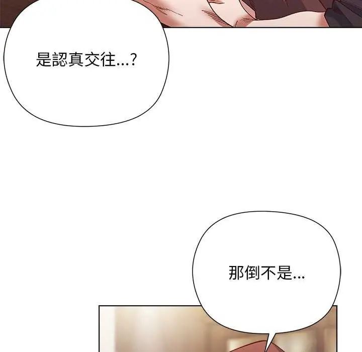 小姐由我来守护 - 第24話 - page 49