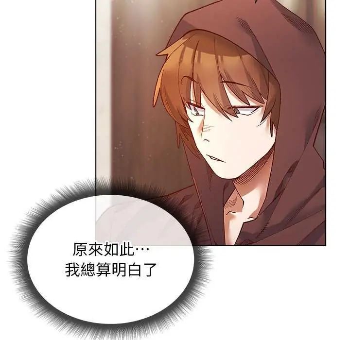 小姐由我来守护 - 第24話 - page 50