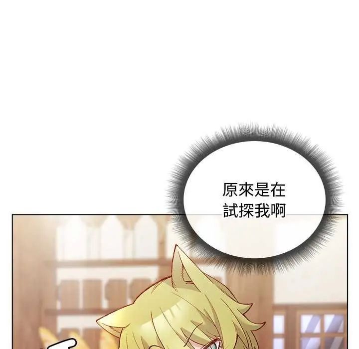 小姐由我来守护 - 第24話 - page 54