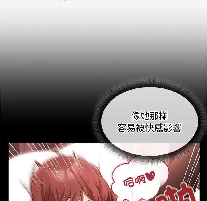 小姐由我来守护 - 第24話 - page 58