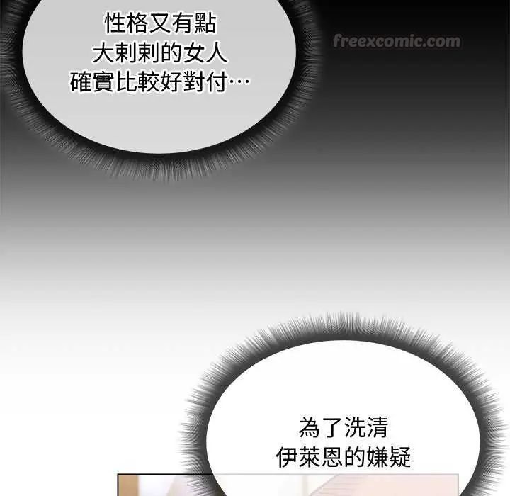 小姐由我来守护 - 第24話 - page 60
