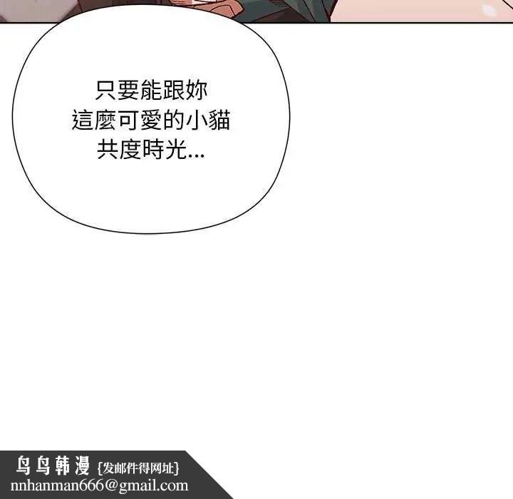 小姐由我来守护 - 第24話 - page 66