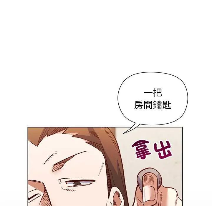 小姐由我来守护 - 第24話 - page 74