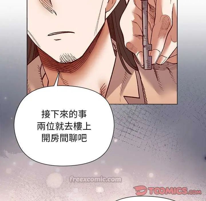 小姐由我来守护 - 第24話 - page 75