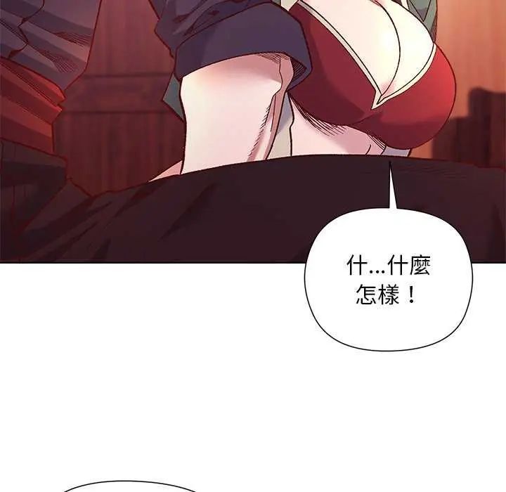 小姐由我来守护 - 第24話 - page 85