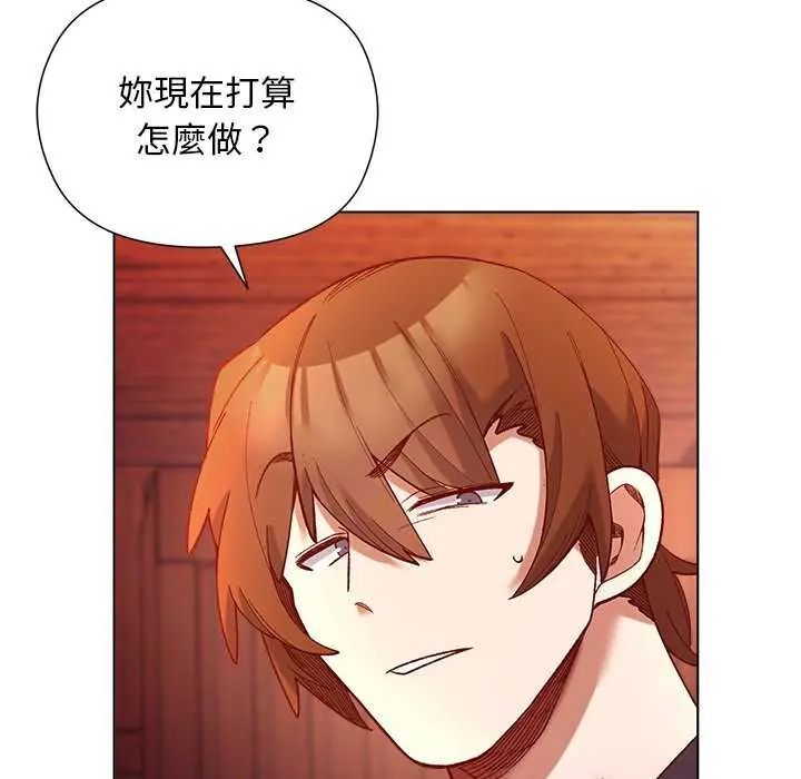 小姐由我来守护 - 第24話 - page 86