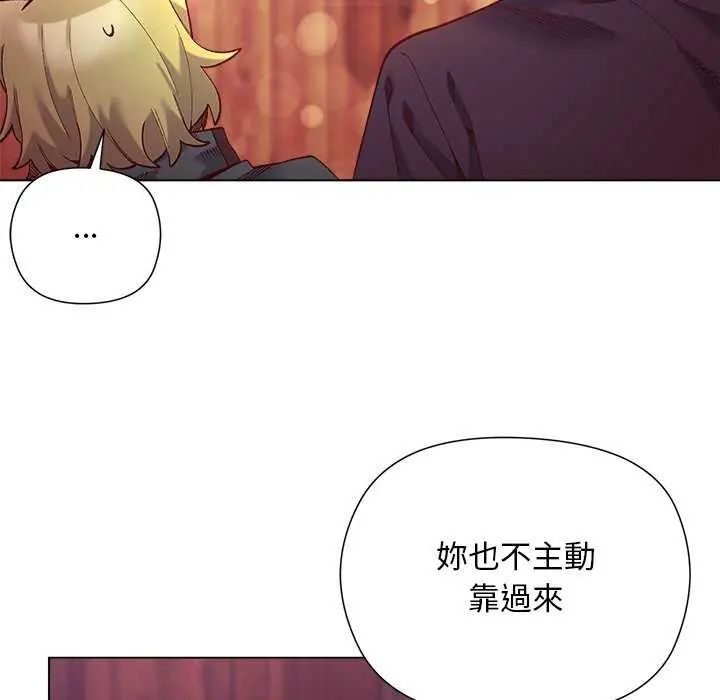 小姐由我来守护 - 第24話 - page 89